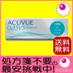 コンタクトレンズ ワンデーアキュビューオアシス 30枚入り 1DAY 1日使い捨て 処方箋不要 送料無料 ポスト投函便30