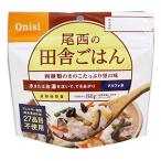 尾西食品 アルファ米 田舎ごはん1食入り 単品販売1個 1301SE 非常用食品 キッチン 日用品 文具 防災 防犯 ご飯・おかず・カンパン ごはん系