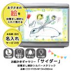 お絵かきギャラリー サイダー C33 シ