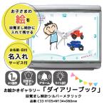 お絵かきギャラリー ダイアリーブ