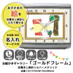 お絵かきギャラリー ゴールドフレ