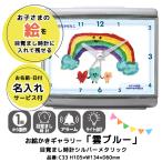 お絵かきギャラリー 雲ブルー C33 シ