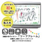 お絵かきギャラリー リーフフレー