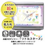 お絵かきギャラリー リトルスター