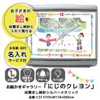お絵かきギャラリー にじのクレヨ