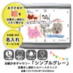 お絵かきギャラリー シンプルグレ�