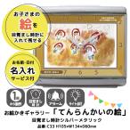 お絵かきギャラリー てんらんかい�