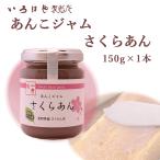 a.. джем Sakura ..150g×1 шт . цветок видеть Sakura ... магазин san. ... паста 