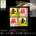 コシヒカリ 新潟県産 