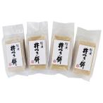 玄米餅 360g×4パック 玄米 切り餅 杵つき餅 お餅 新潟県産こがねもち使用 マクロビ