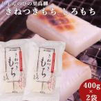 ki. есть моти .. моти 400g×2 пакет Niigata префектура моти порез . моти белый моти ... рост. . высота .JA... средний .