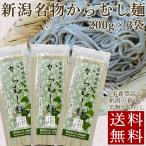  udon . лапша Niigata достопримечательность из .. лапша 200g×3 пакет бесплатная доставка отметка ..paypay..