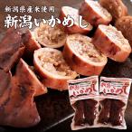  Niigata икамэси 2 шт. входит .×2 пакет Niigata префектура производство рис использование кальмар ....mesi легкий простой горячая вода . кулинария прохладный рефрижератор прямая поставка 