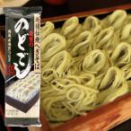 へぎそば のどごし 210g×20袋 自然芋そば 年越しそば 乾麺 蕎麦 ギフト