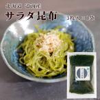  салат . ткань 3 листов входит ×1 пакет Hokkaido дорога юг производство ... ткань салат водоросли . предмет кастрюля ...... здоровый отметка .. морские водоросли темно синий b здоровье 