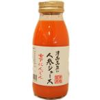 津南高原 雪下にんじんジュース200ml×20本 雪下人参 新潟魚沼産 人参ジュース