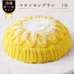  marron Montblanc 7 номер Montblanc кекс отверстие кекс день рождения кондитерские изделия каштан конфеты Рождество рефрижератор кекс 