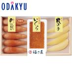 公式 小田急百貨店 福さ屋 魚卵セット 御歳暮 歳暮 冬ギフト 冬の贈り物 2025 ｜お届け希望期間指定※沖縄・離島届不可