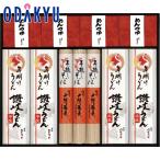 ショッピング創 【公式】小田急百貨店 ［ 創庵おか乃 ］ 年越しそば ・ 年明けうどん 詰合せ SKO50A お歳暮 2025 ｜11/6以降届（お届け希望期間指定）※沖縄・離島届不可