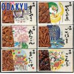  официальный маленький рисовое поле внезапный смешанный ассортимент магазин .. сейчас половина .... лет час регистрация OK-50. лет . лет . зима подарок зимний подарок 2025 l доставка желающий период указание * Okinawa * отдаленный остров . не возможно 