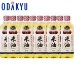 o сделка массовая закупка рис масло 10 шт. комплект l примерно 7-10 день на уровне. доставка * Okinawa * отдаленный остров .. . не возможно 