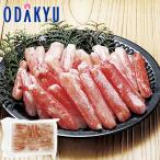 お買い得 まとめ買い お徳用 ズワイガニ棒肉 折れ ｜11/6より順次お届け※沖縄・離島へは届不可