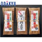  ваш заказ .. похоже прямая поставка от производителя [ Echizen три .. магазин ] жарение . суши набор SZ-50 l7-10 день на уровне. доставка * Okinawa * отдаленный остров .. . не возможно ( прямой )