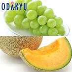 ぶどう メロン 送料無料 シャインマスカット & 北海道 赤肉メロン 秀 約2.5kg |8月1日(金)以降順次お届け※沖縄・離島へは届不可(直)