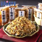  зима подарок бесплатная доставка [ Hakata .. магазин ] икра сельди сосна передний полный кубок .l указанный день .* Okinawa * отдаленный остров .. . не возможно ( прямой )