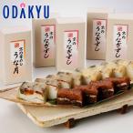  зима подарок бесплатная доставка Kyoto * столица кулинария [ Mai склон ] столица. угорь . суши комплект l указанный день .* Okinawa * отдаленный остров .. . не возможно ( прямой )