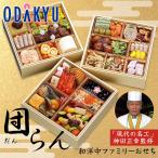  смешанный ассортимент магазин официальный Kyoto бог рисовое поле правильный ... Family осэти ... три уровень -слойный рефрижератор японский стиль в европейком стиле китайский осэти 2027 указанный день .*12 месяц 29 день из 30 день * Okinawa * отдаленный остров .. . не возможно O