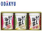  подарок Yamamoto водоросли магазин закуска водоросли 3 жестяная банка набор RO3 l примерно 3-10 день .. доставка * Okinawa * отдаленный остров .. . не возможно (B)