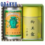 ギフト 一保堂茶舗 玉露・煎茶 詰め