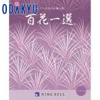 ショッピング香典返し カタログギフト 送料無料 百貨店 弔事・法要専用 リンベル 百花一選 月桂樹 ｜香典返し 状 仏事 法事 ギフト※約7-10日届(A)