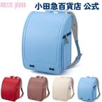 P12倍 メゾピアノ mezzo piano ガーリーリボンベーシック ランドセル シェルブルー ｜小田急のランドセル 2026 百貨店 送料無料 ６年保証(ラ)