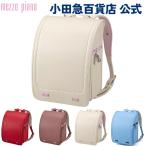 P12倍 メゾピアノ mezzo piano ガーリーリボンベーシック ランドセル ホワイト ｜小田急のランドセル 2026 百貨店 送料無料 ６年保証(ラ)