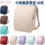 P12倍 メゾピアノ mezzo piano クラシックスペシャル ランドセル ペールベージュ ｜小田急のランドセル 2026 百貨店 送料無料 ６年保証(ラ)