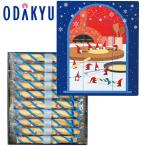 クリスマス 2025 ヨックモック シガール YCG-DXM ｜指定日届※沖縄・離島へは届不可(X)