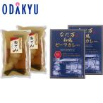  подарок ежедневное блюдо [.. десять тысяч кухня ] японский стиль карри * одэн ....l примерно 3-10 день .. доставка * Okinawa * отдаленный остров .. . не возможно (A)