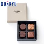 バレンタイン 2026 クルイゼル コフレ ・ ル ・ ショコラ No.4 ｜指定日届※沖縄・離島へは届不可(VD)