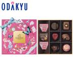 ショッピングゴディバ バレンタイン 2026 ゴディバ アリスのティーパーティ アソートメント 9粒入 ｜指定日届※沖縄・離島へは届不可(VD)