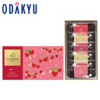 ショッピングゴディバ バレンタイン 2026 ゴディバ サブレショコラ ストロベリー アソートメント 5個入 ｜指定日届※沖縄・離島へは届不可(VD)