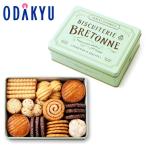 ショッピングクッキー バレンタイン 2026 ビスキュイテリエ ブルトンヌ ブルターニュ クッキーアソルティ 缶 47個入 ｜指定日届※沖縄・離島へは届不可(VD)