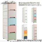 スリム ストッカー 幅15cm 18cm 25cm 38cm すき間収納 ストレージ 洗面所 引出し キッチン 隙間収納 収納ラック サニタリー
