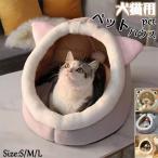 犬 猫 PET HOUSE ペットハウス 猫用 ペ