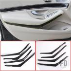 【並行輸入品】4個/セット メルセデスベンツ W222 Sクラス S320 2014-2017 ABS ダークウッドグレイン ドア装飾ストリップトリム