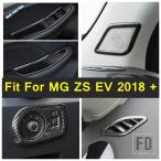 MG ZS EV 2018 - 2023 ダッシュボードエアアウトレット / ウィンドウリフトボタン / ピラーA / ヘッドライトスイッチカバートリム カーボンルック