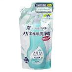 【訳あり品：店頭長期在庫品の為】★メガネのシャンプー 除菌EX つめかえ用 ミンティベリーの香り　160ml 【返品・交換不可】