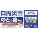 【訳あり品：店頭長期在庫品の為】★【第3類医薬品】オラキュア錠　20錠【返品・交換不可】