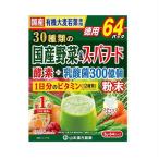 [ товар с некоторыми замечаниями : витрина долгое время наличие товар поэтому ]30 видов местного производства овощи & super капот 192g(3g×64 упаковка ) ввод [ возвращенный товар * замена не возможна ]